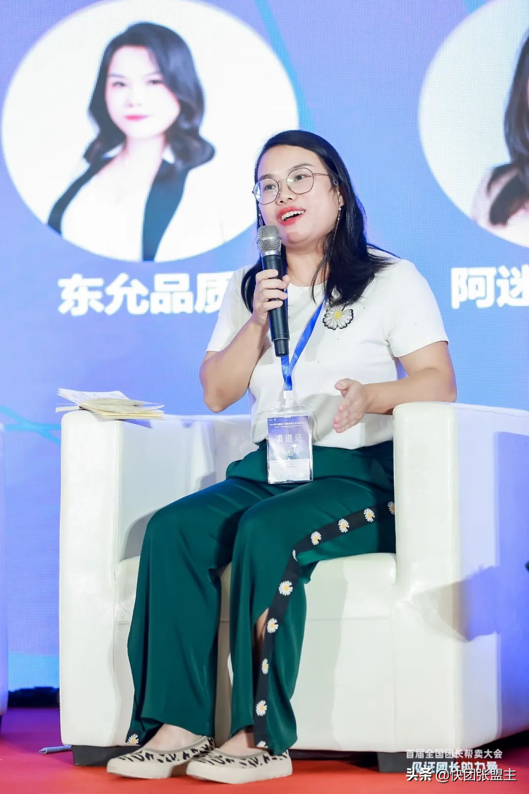 617（快团联盟）首届全国团长帮卖大会，圆满成功，广受好评