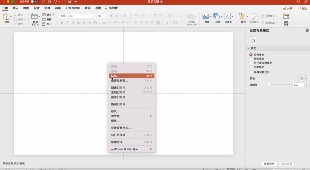 ppt中怎样制作三角形翻折动画,ppt的神奇用法