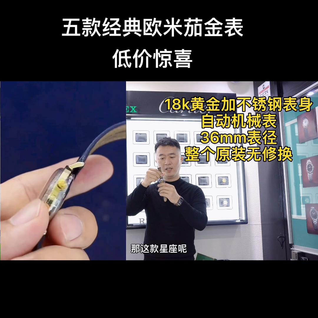 欧洲百年表行出五款经典欧米茄，价格稍显诱人