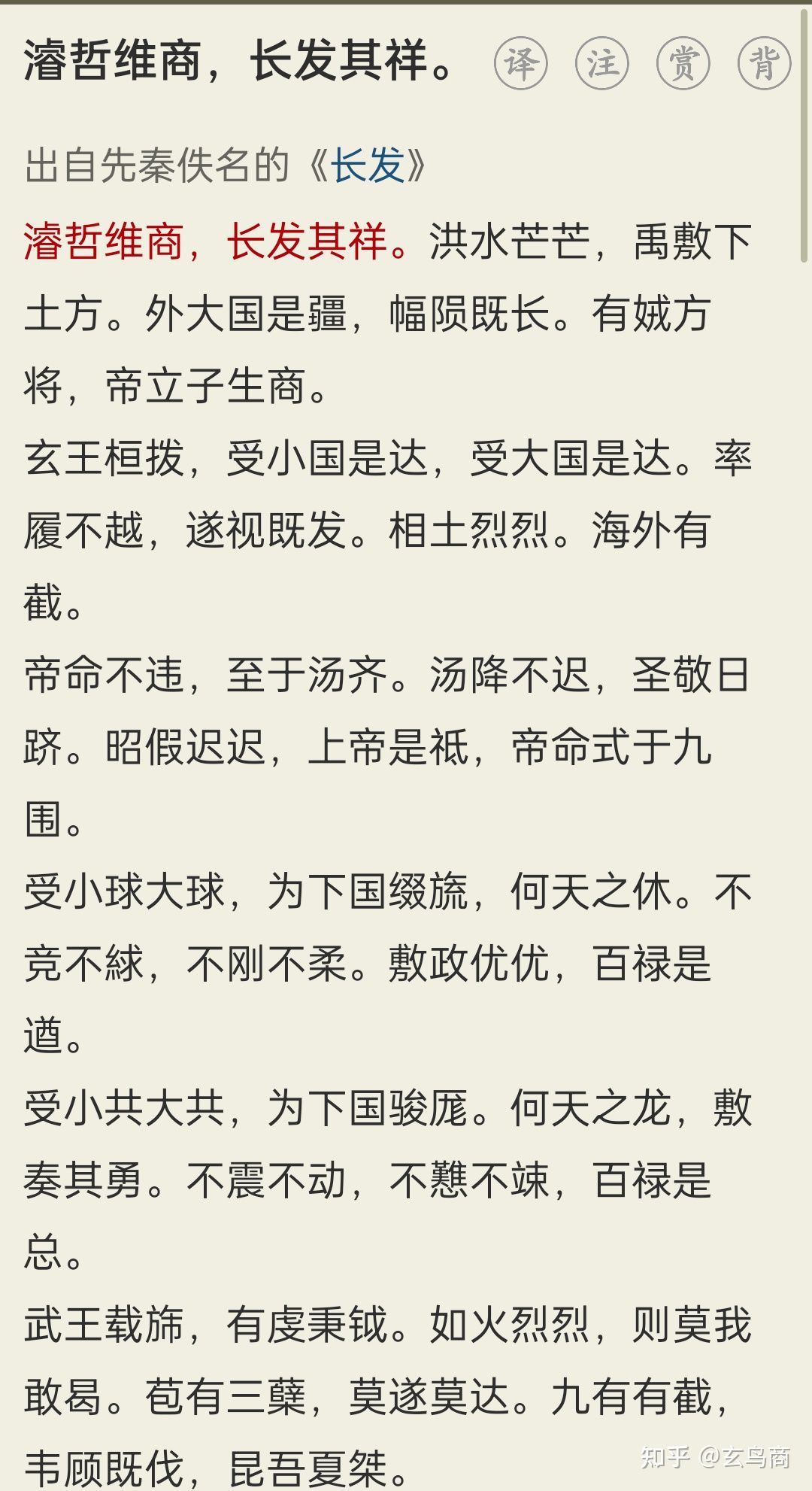 诗经之关雎,诗经之关雎朗读