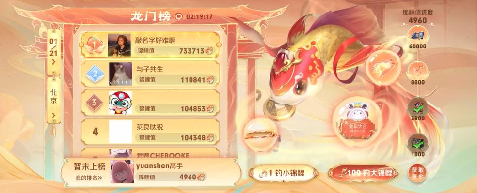 龙门榜第一,龙门榜总榜奖励