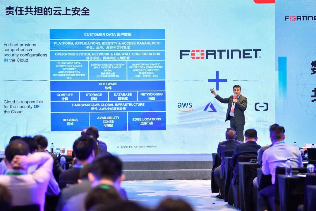 打造可信网络，Fortinet2023核心合作伙伴大会成功举办
