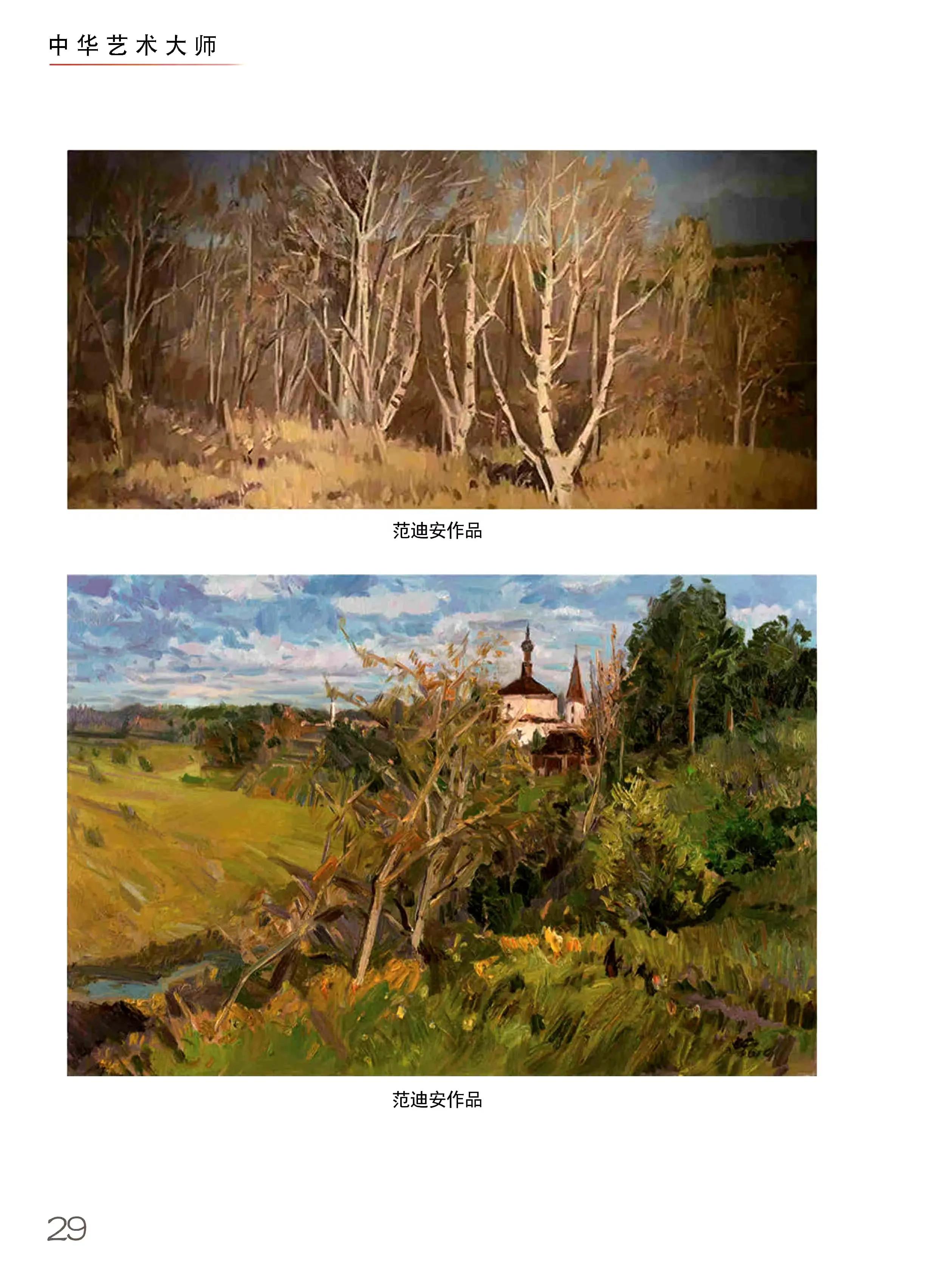 中国十大殿堂级艺术人物,中国优秀民间艺术大师