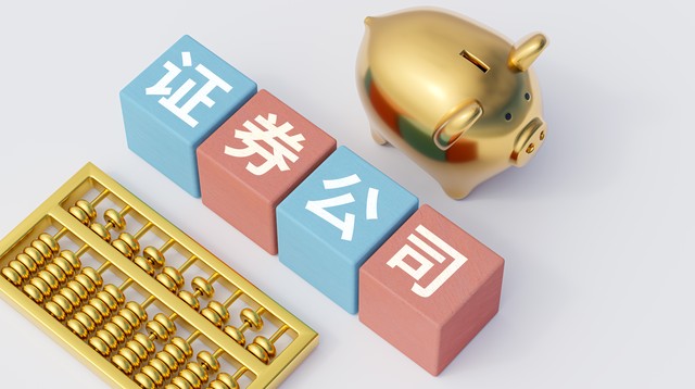 周末爆雷，证券公司人去楼空，有什么大瓜？