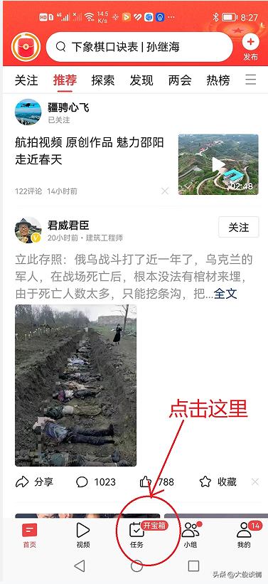 三分钟教你在头条一天挣100,教你们怎么样才能在头条挣钱