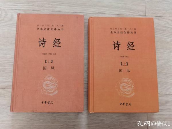 中华书局三部曲,中华书局三全本传习录