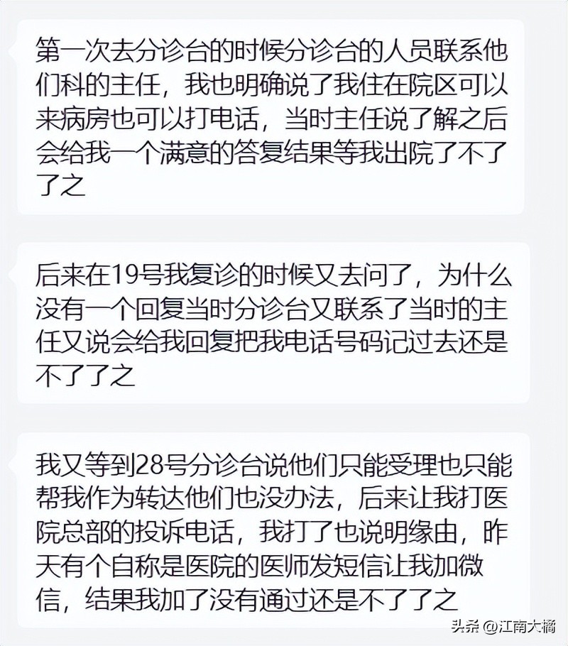 温州医科大学附属第一医院误诊,温州十大黑心医院排名