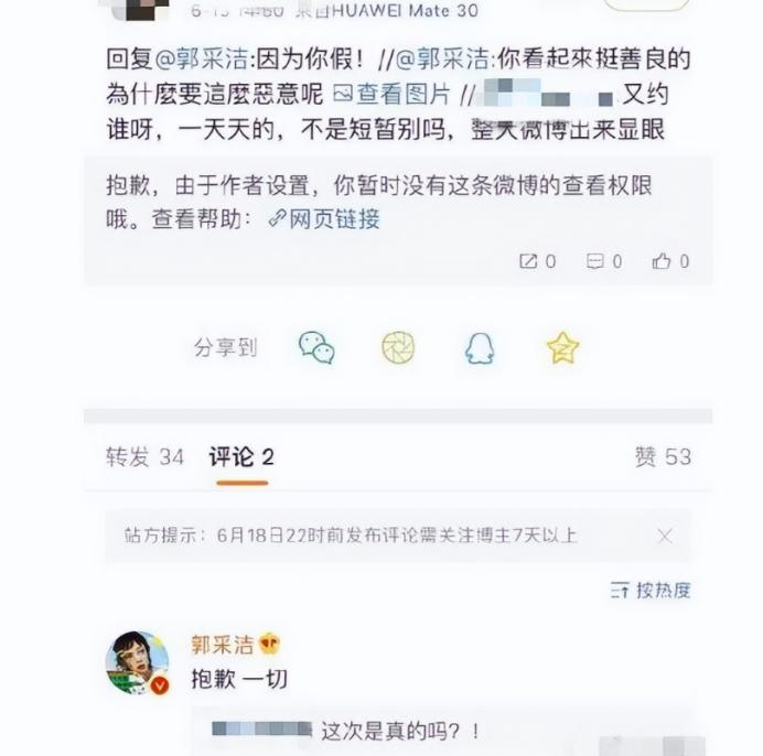 郭采洁和顾里分手视频,顾里与郭采洁分手原因