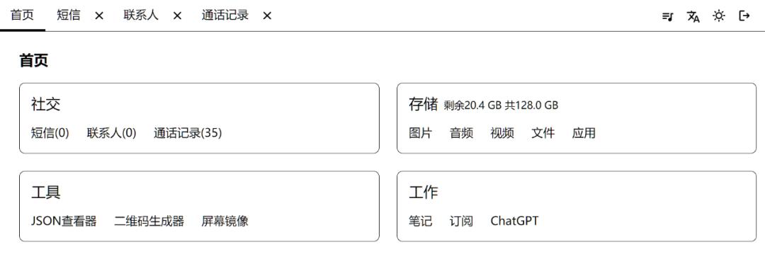文件管理app安卓4.0,最好用功能最强的文件管理app