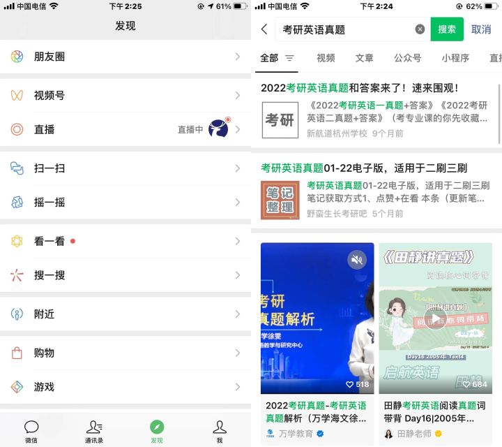 推荐16款宝藏学习软件,学习博主私藏的4个宝藏学习app