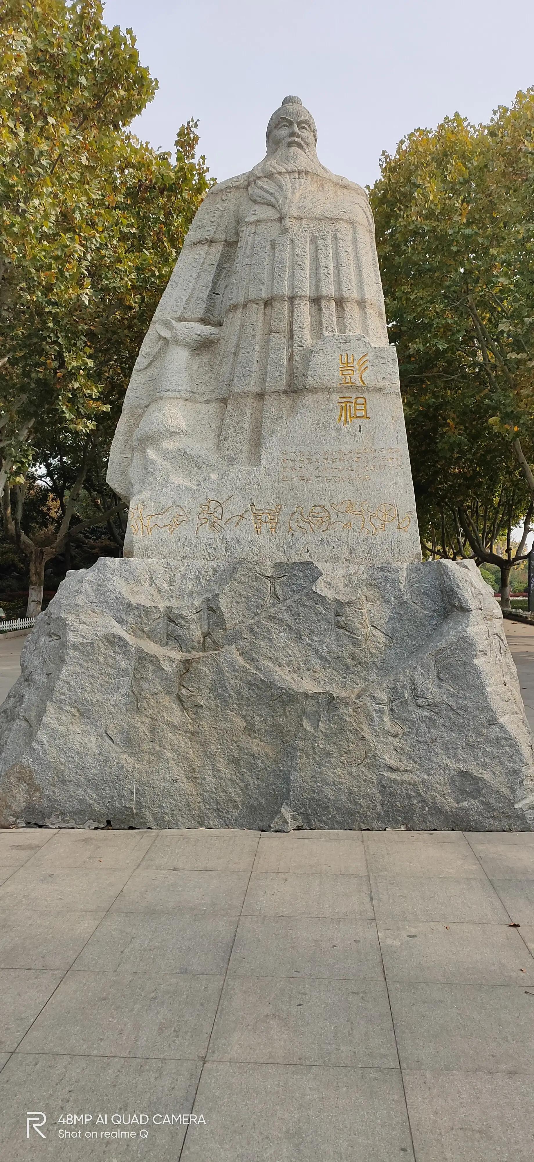 徐州彭祖园森林探险,徐州彭祖园名人石像