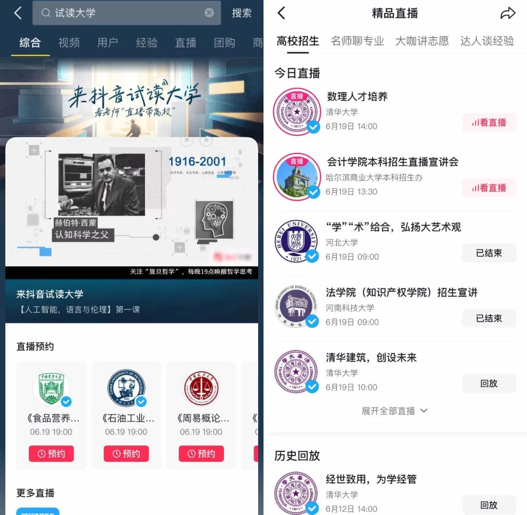 他们这么拼，你没理由选错专业了吧