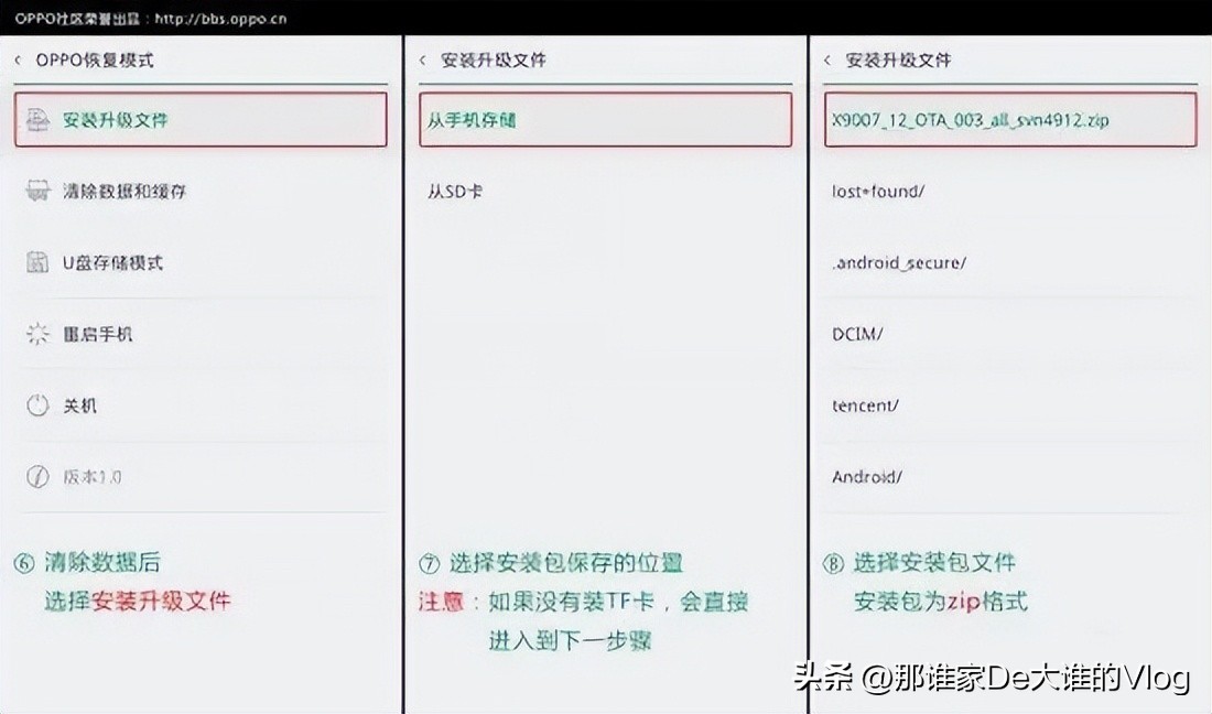 oppo手机刷机教程a5,oppo手机卡顿怎么解决
