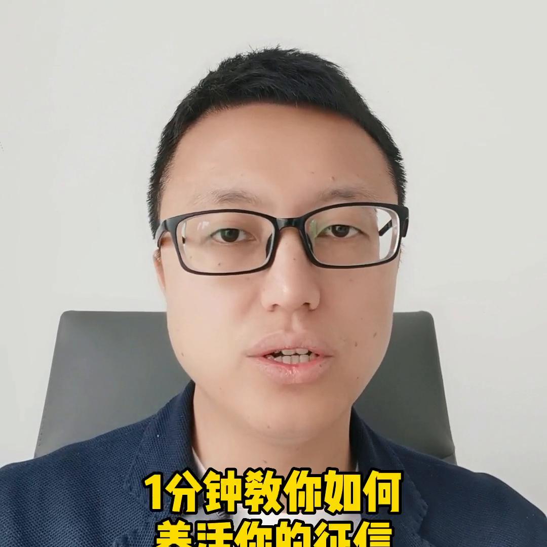 征信金融知识解答视频,征信黑了有什么办法拯救