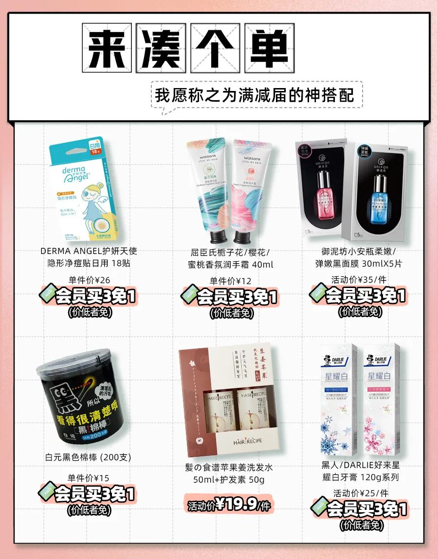 屈臣氏39.9元90片面膜,屈臣氏180一盒面膜才3片
