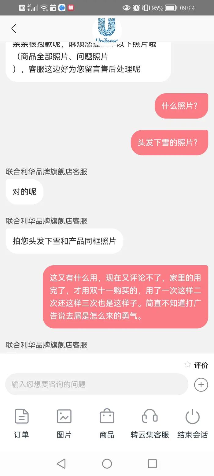你见过这样的客服聊天吗,你遇到过这么耿直的客服吗