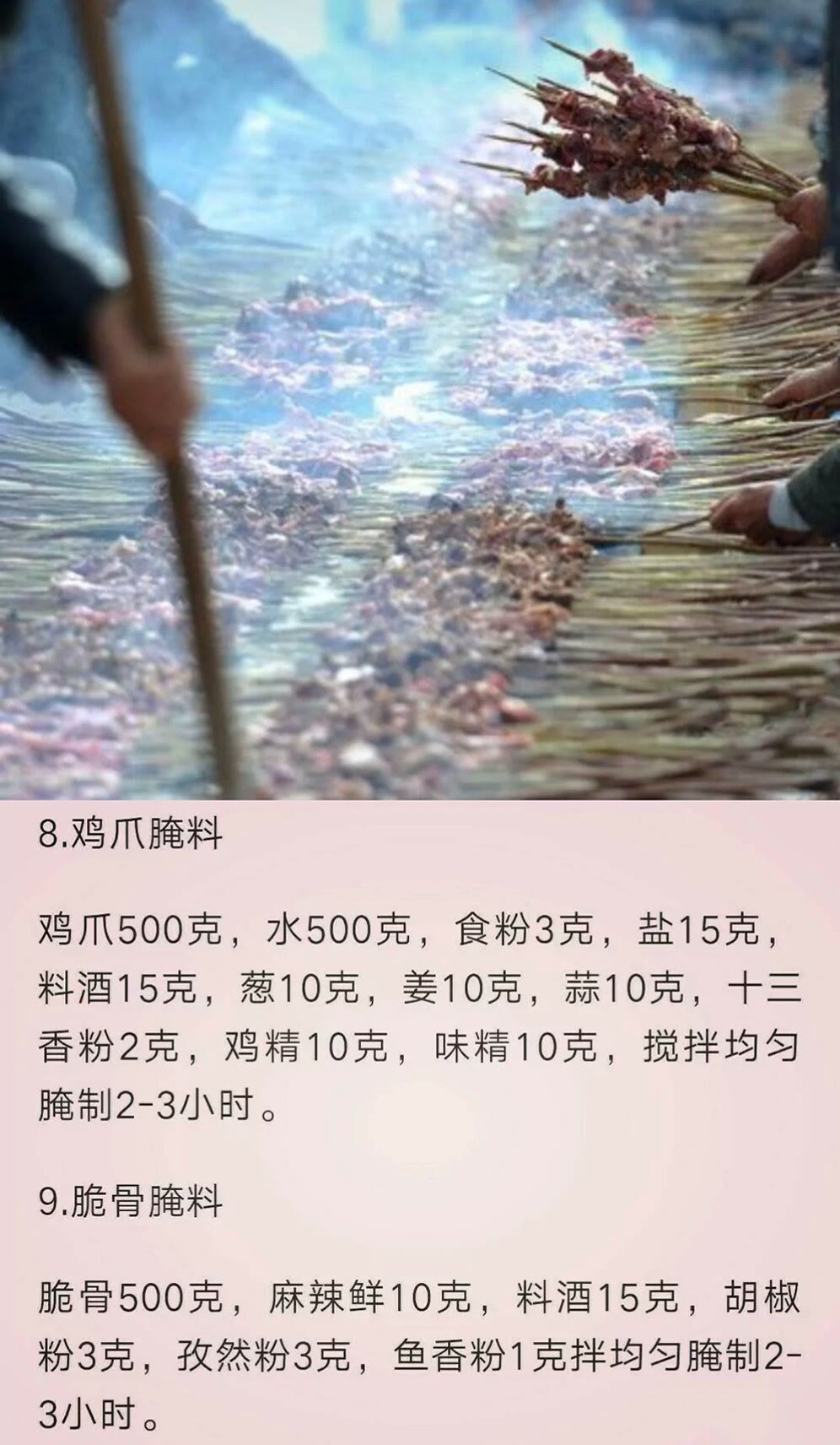 宜宾烧烤撒料的精准配方,烧烤技术配方要真实的商用配方