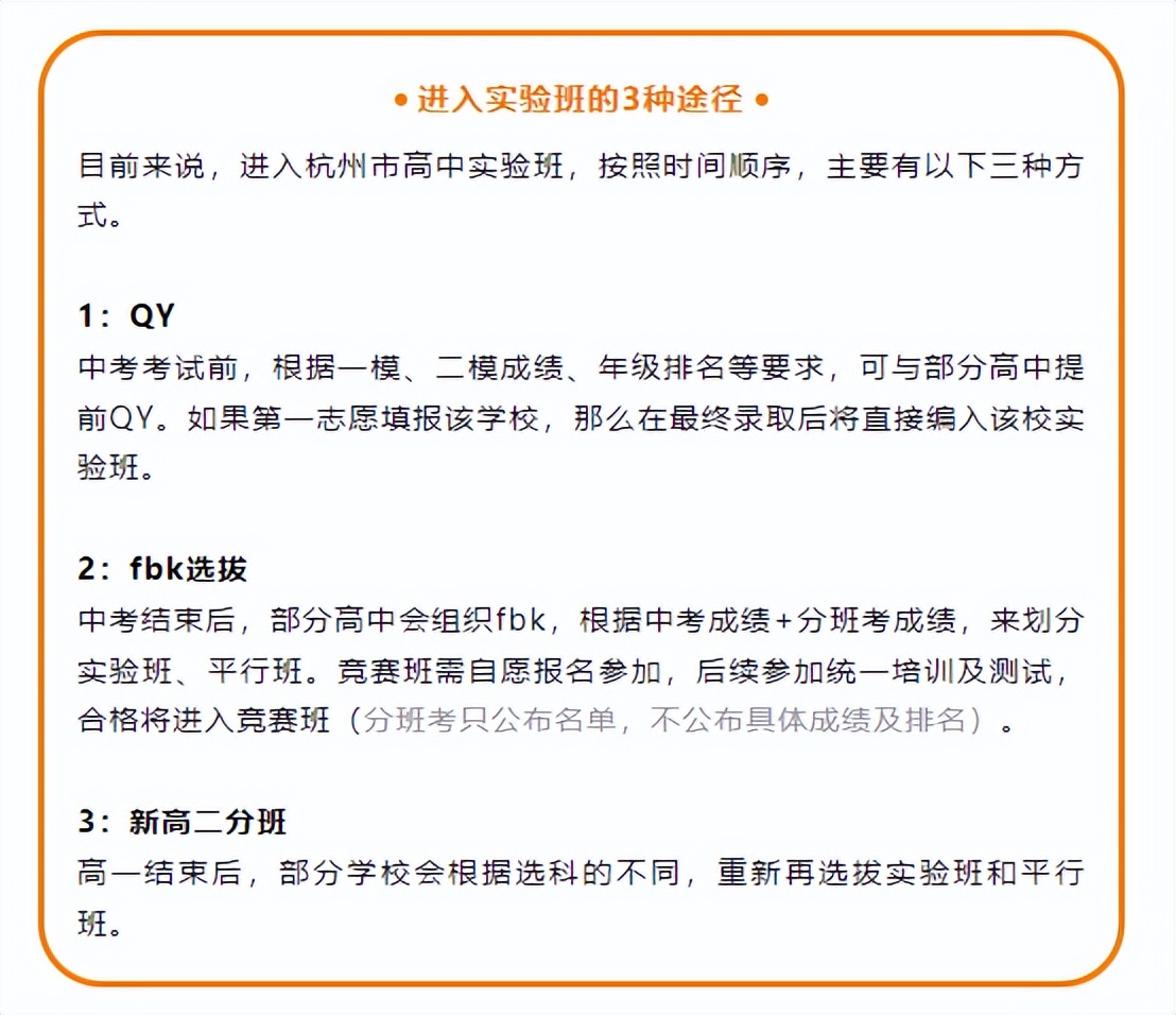 杭州小升初分班考英语科学吗,杭州高一选科分班时间