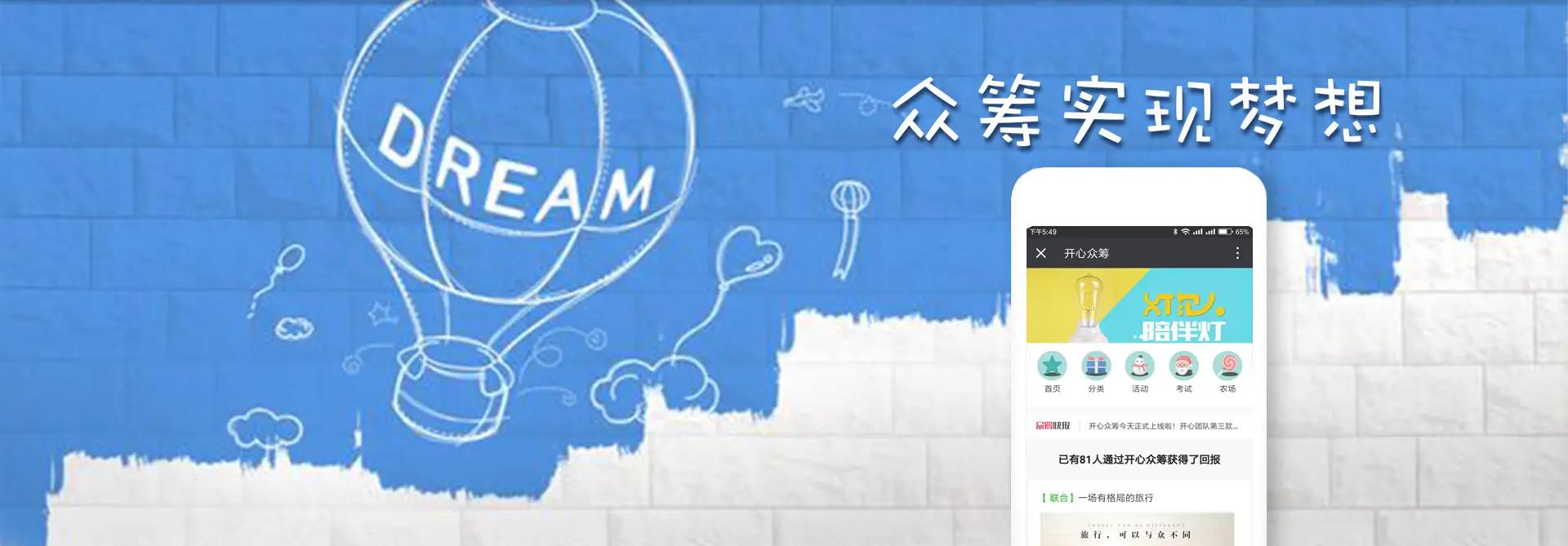 泰山众筹模式详解,众筹运营模式怎么做