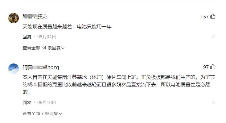 电动车换电瓶超威和天能怎么选,电动车换电瓶选超威还是天能好