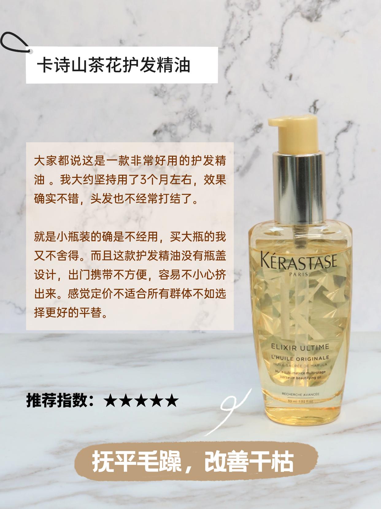 好用的护发精油品牌排行榜前十名,护发精油推荐口碑最好的第一名