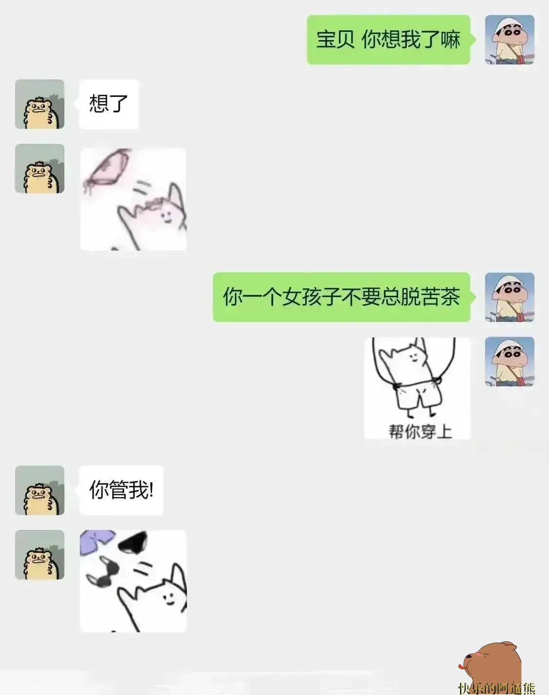 幽默笑话图片句子简短霸气,幽默搞笑话语简短霸气图片