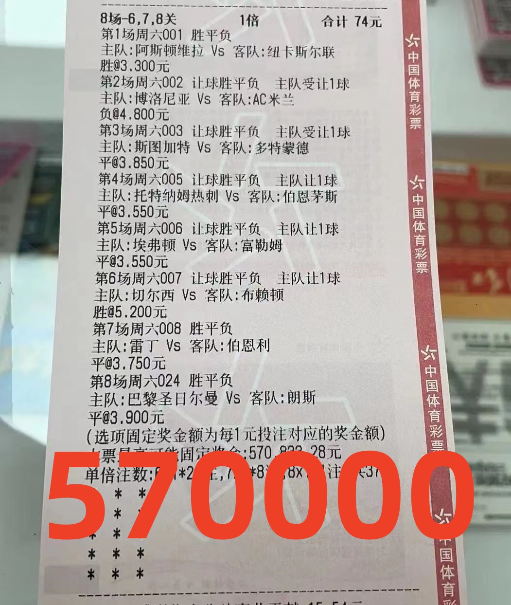 今日竞彩足球比分3串1实单推荐,今日足球竞彩推荐实单2串1