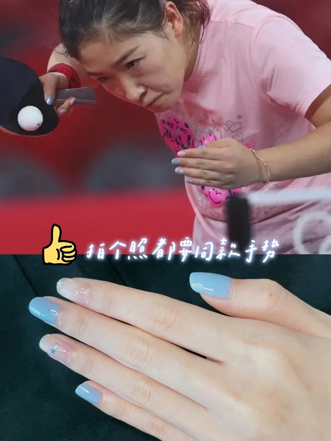 刘诗雯做过的哪些美甲款式,刘诗雯美甲美出了时尚