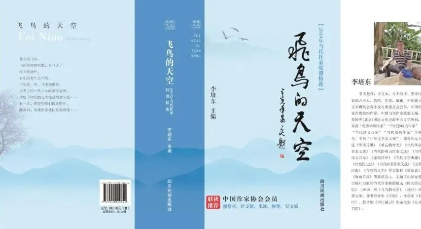 「当代作家联盟」散文︱陕西薛斌利《​看病》2087期