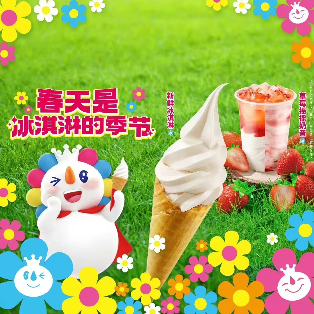 蜜雪冰城加盟店加盟费需要多少钱,蜜雪冰城加盟店开店条件