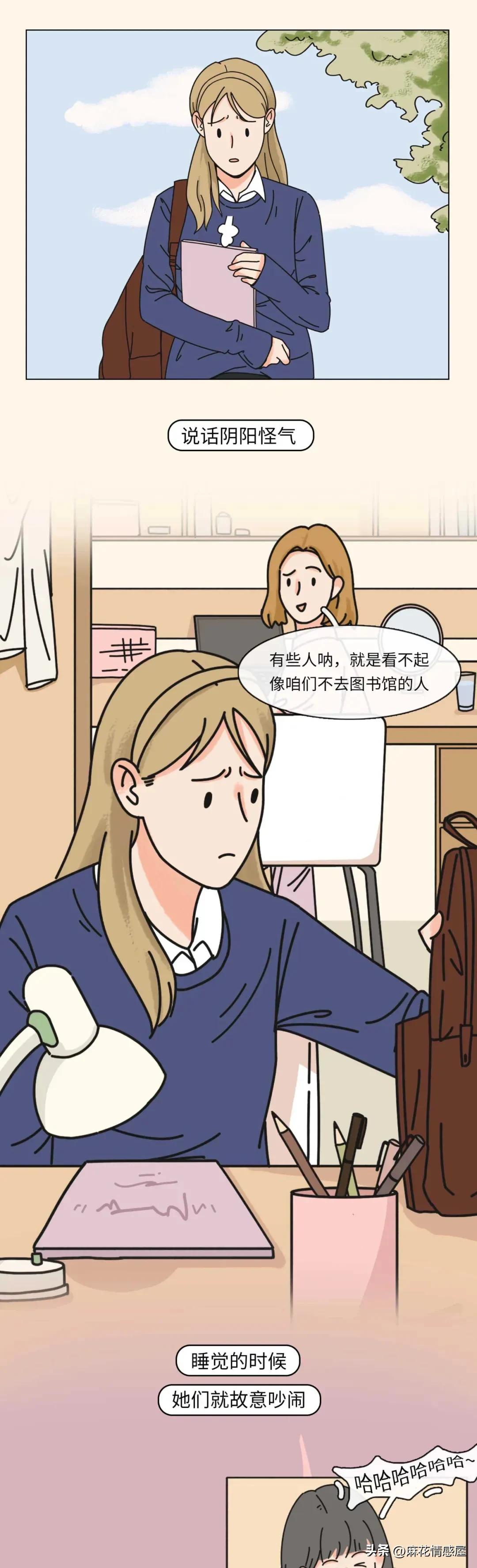 漫画故事：“我买了20粒避孕药，磨成粉放在我室友她们的饭里”