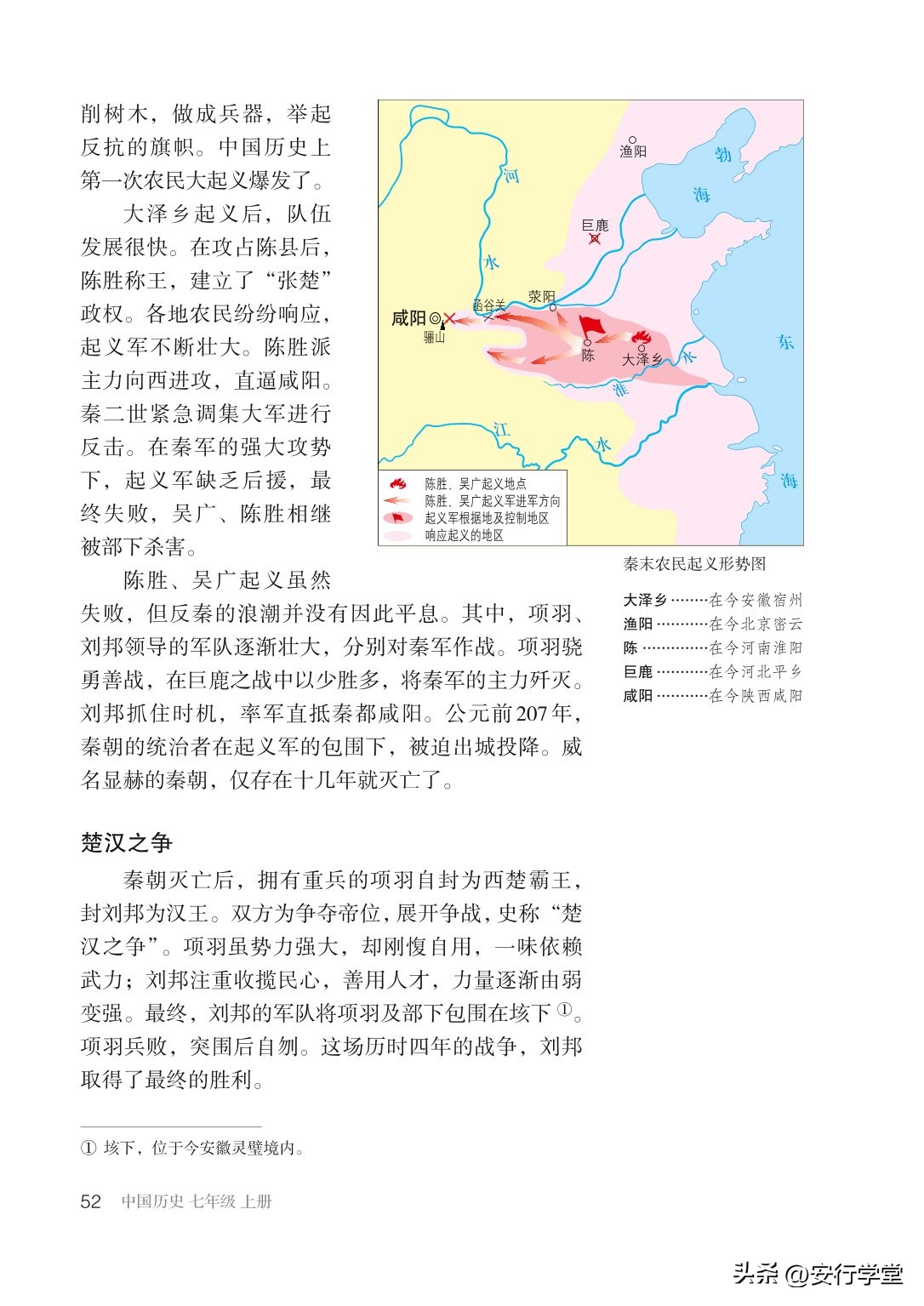初中历史七年级上册丝绸之路,统编版初中历史教材电子版