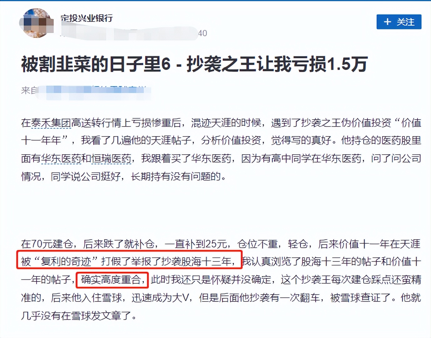 靠抄袭发家致富,靠抄袭挣钱