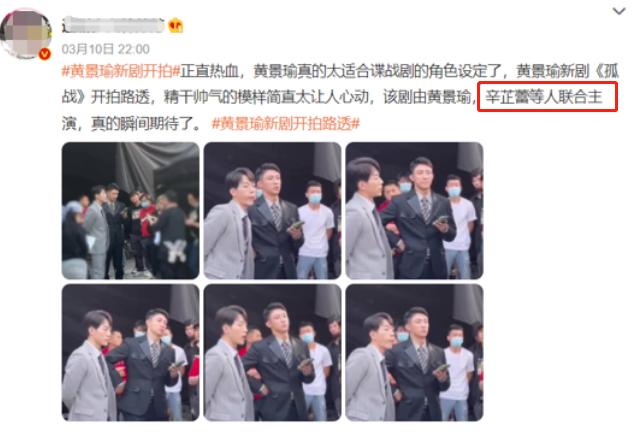 黄景瑜孤战路透,黄景瑜最新谍战剧孤战