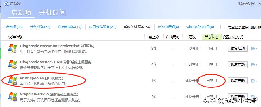 windows10的打印服务启动后自动停止,win10打印服务老是自动关闭修复