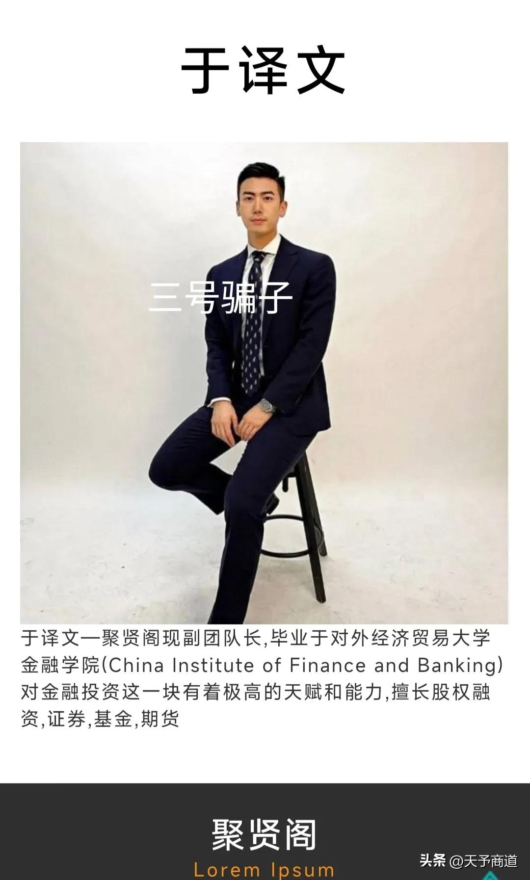 彻头彻尾的诈骗聚贤阁，打着“STASH”的旗号资金盘诈骗上万人