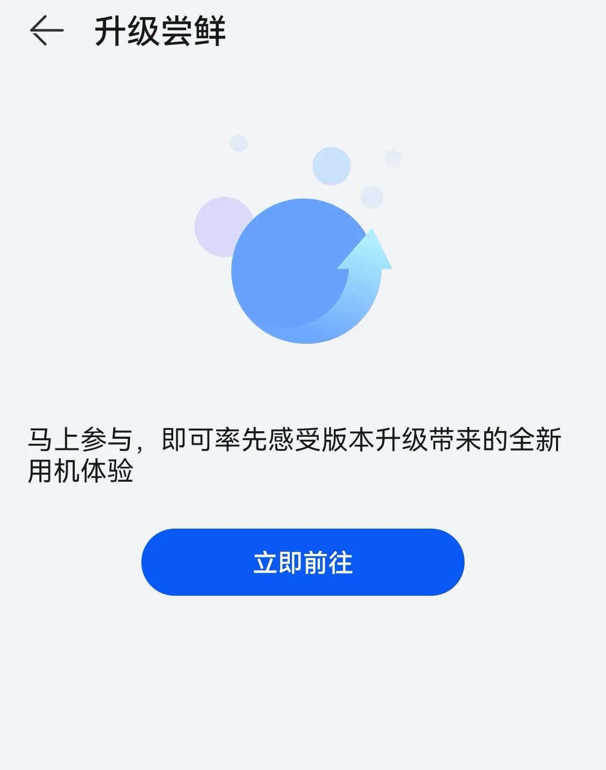 华为更新鸿蒙系统2.0.0.223,华为鸿蒙os3.0具体更新名单时间表