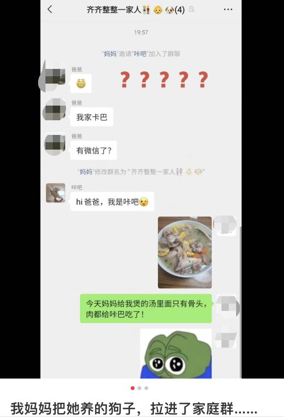 在微信家庭群里不爽了，是退还是不退？
