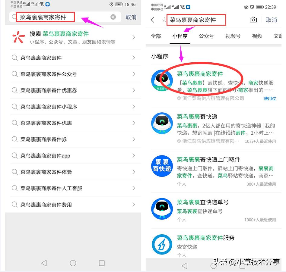 怎么使用菜鸟裹裹买东西,如何开启菜鸟裹裹app地理位置授权