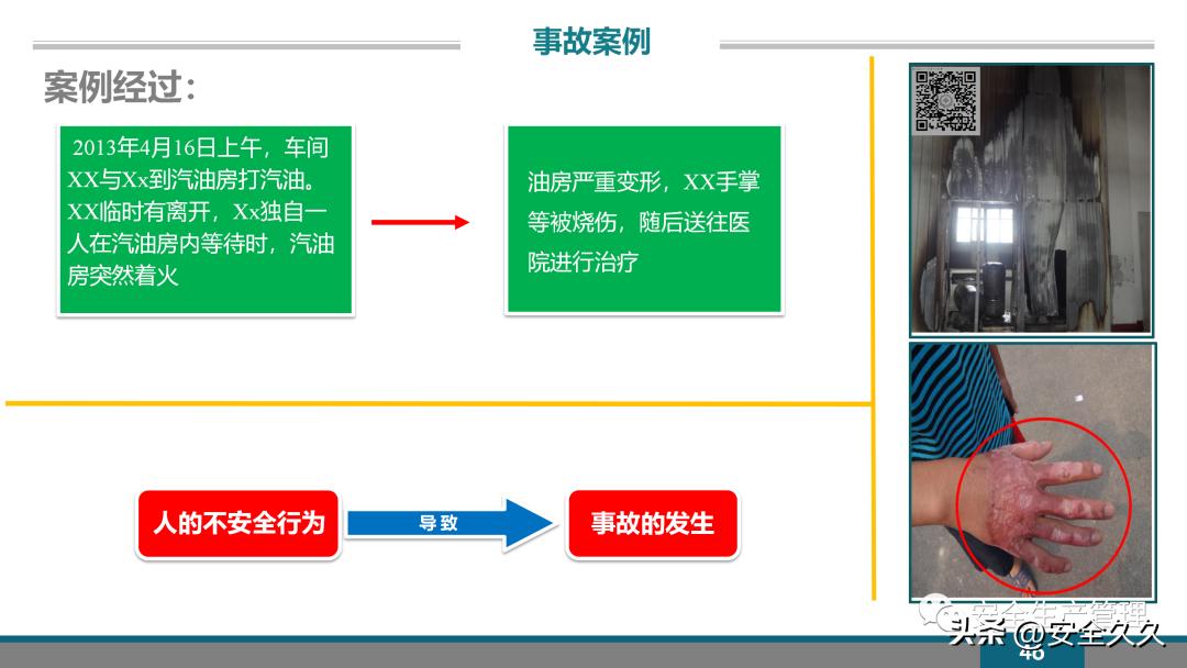 企业安全培训报价,企业安全培训课程