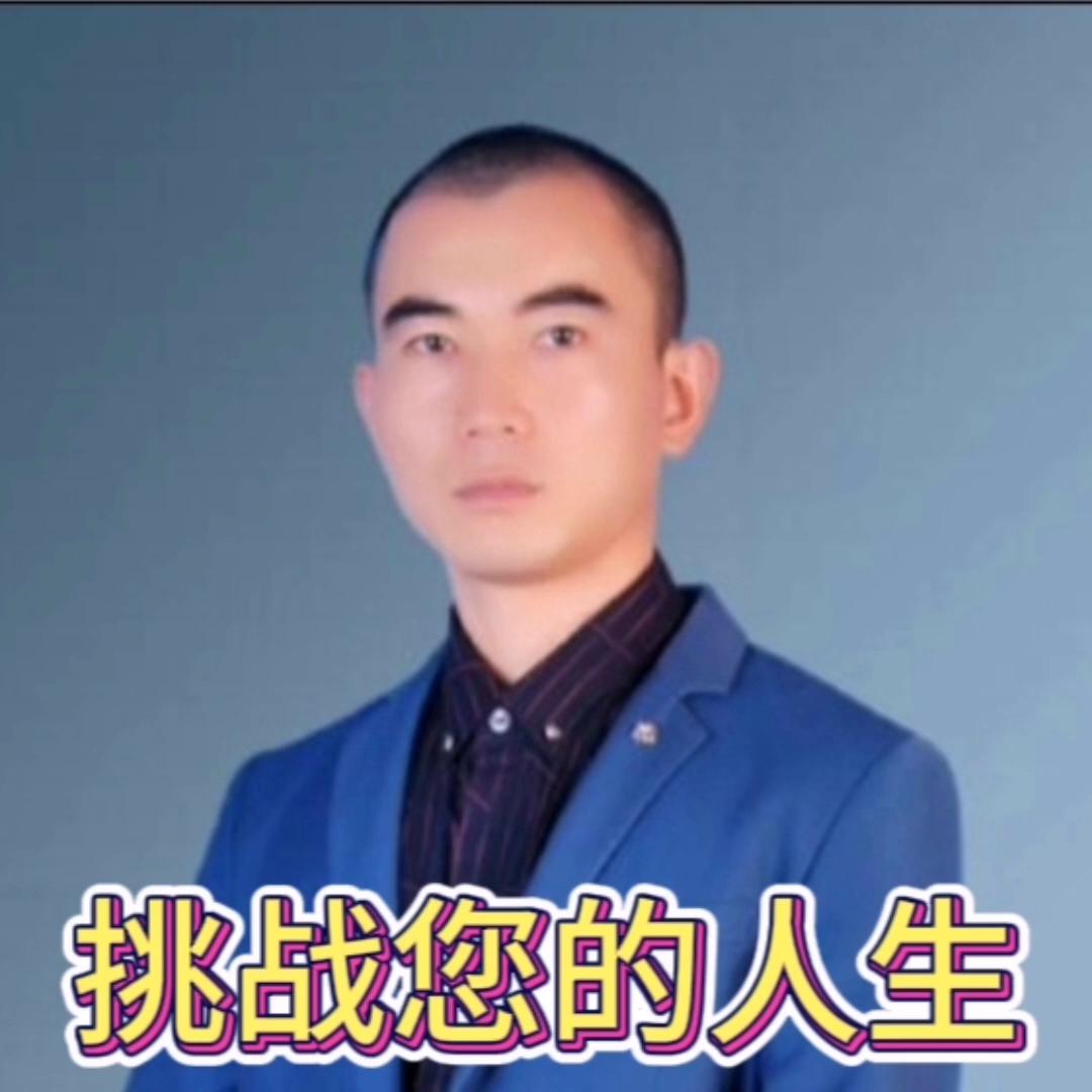 成功就是不断失败而不丧失热情,人生不能因为害怕失败而拒绝成功