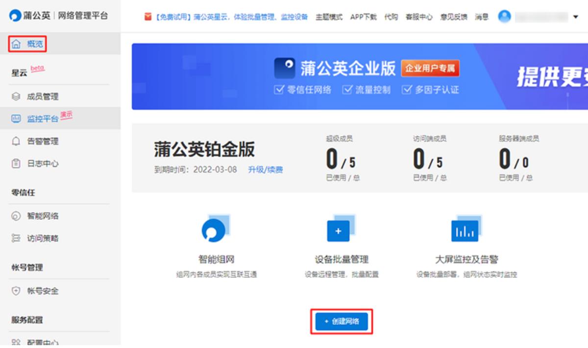 局域网搭建教程书,免费的远程局域网搭建