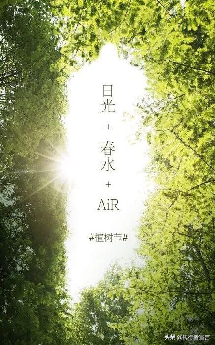 植树节品牌事件营销,植树节口号品牌策划设计