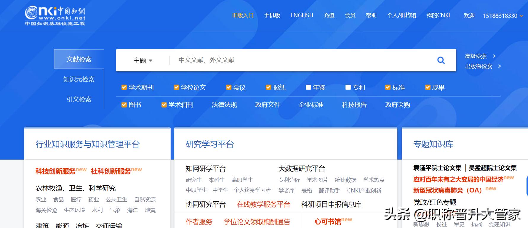 怎样从知网打印论文检索页,维普网怎样打印论文检索页