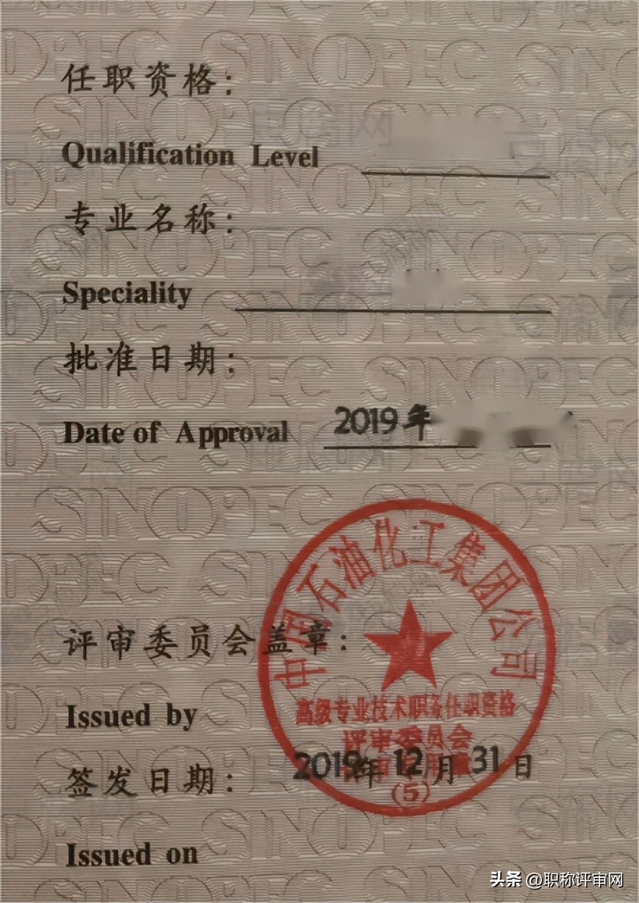 高级工程师证书颁发机构,bim工程师证书哪个机构发最好