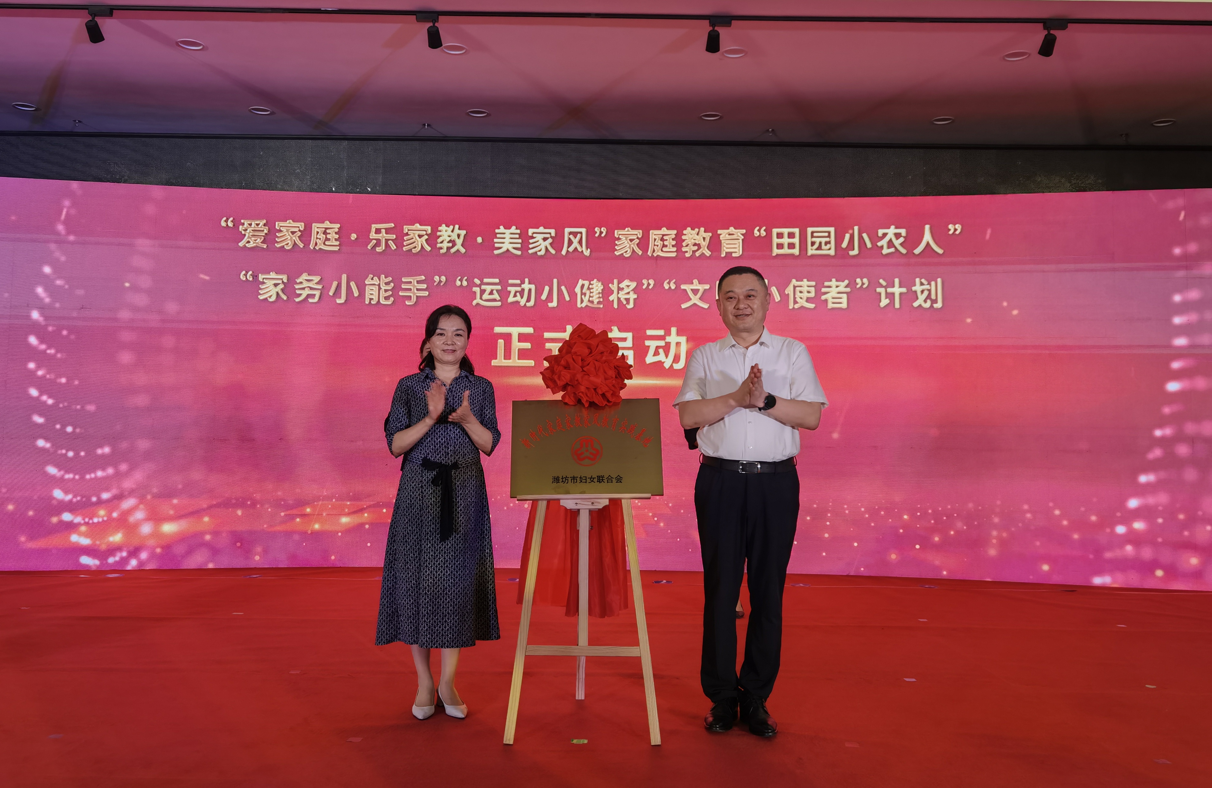 妇联家庭教育活动包括哪些,妇联家庭教育文明实践活动