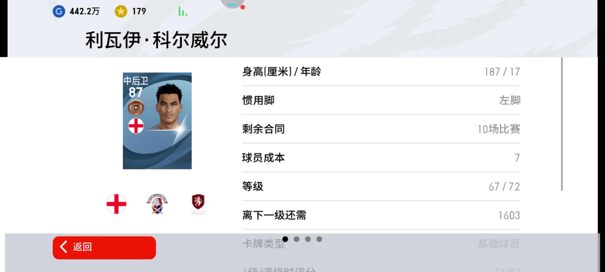 实况足球临时高光币兑换推荐2024,实况足球抽球精选技巧分析