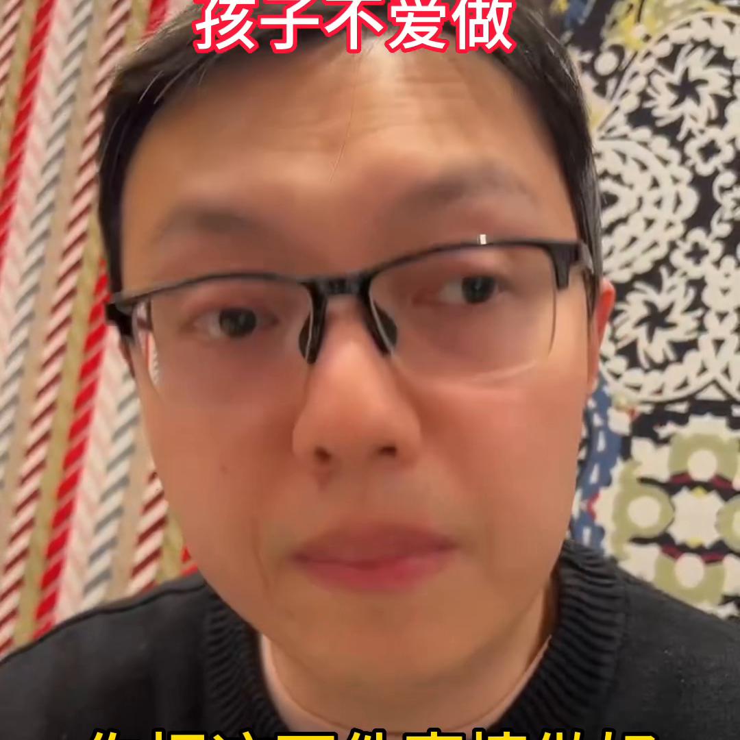 家长买的作业孩子不做怎么办,家长买的资料孩子不愿意看怎么办