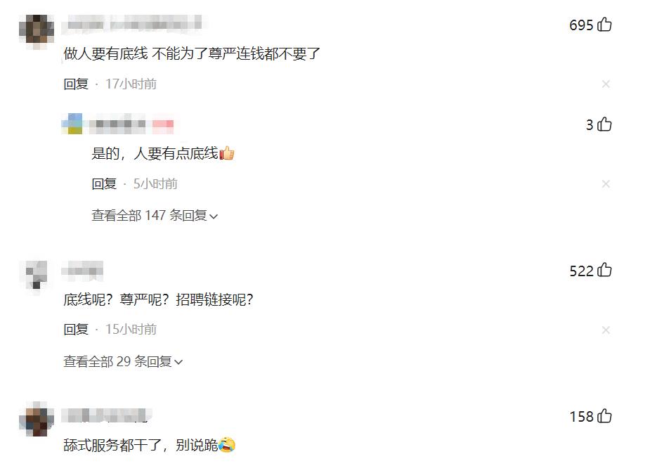 招太监月薪15w,跪式服务招聘成功没