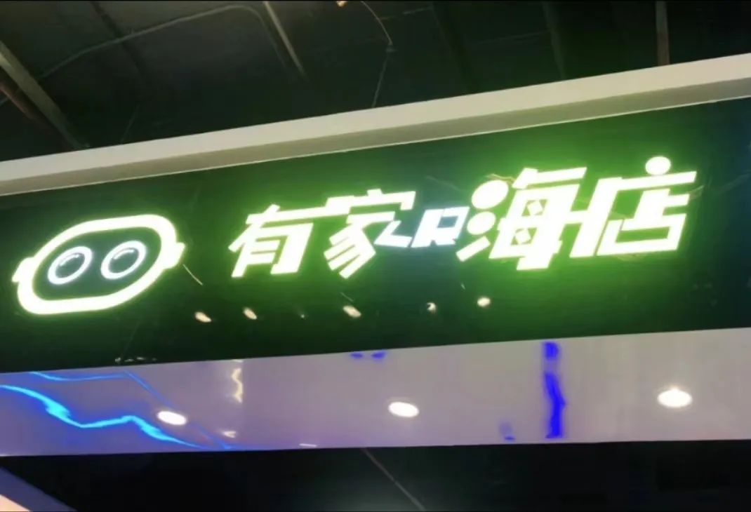 那些有“嗨”有“柒”的店铺名，会让广东人感到被冒犯吗？